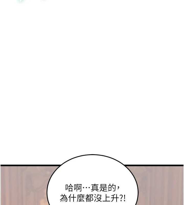第33话-意外发现的特殊癖好