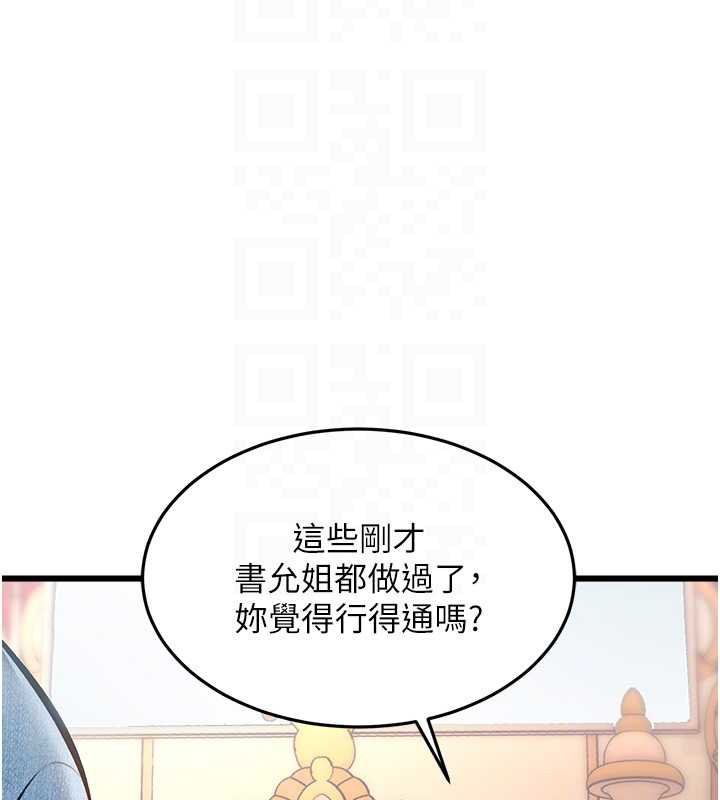 第33话-意外发现的特殊癖好