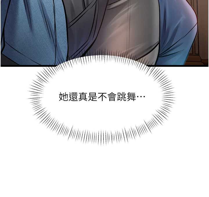 第33话-意外发现的特殊癖好