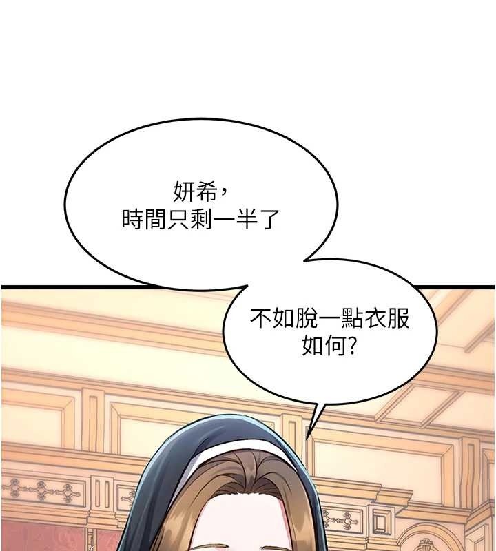 第33话-意外发现的特殊癖好