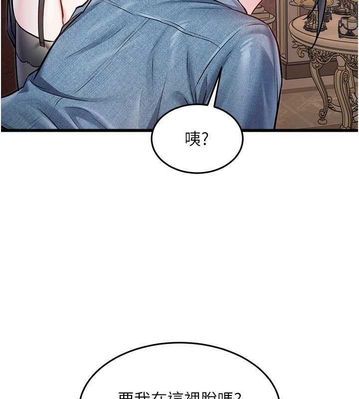 第33话-意外发现的特殊癖好