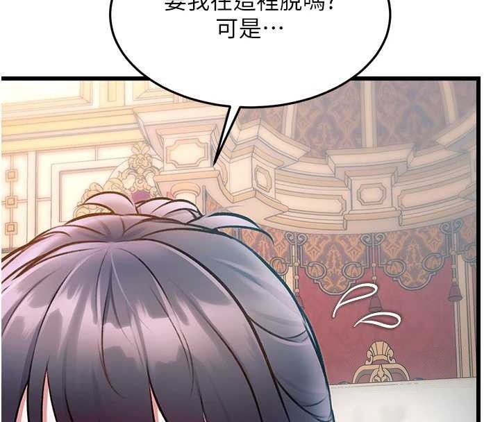 第33话-意外发现的特殊癖好