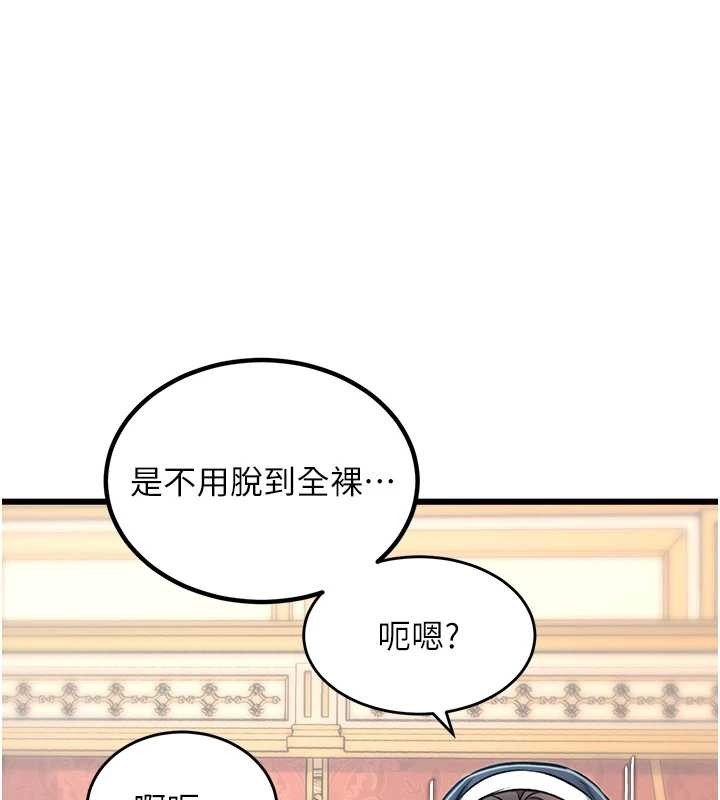 第33话-意外发现的特殊癖好