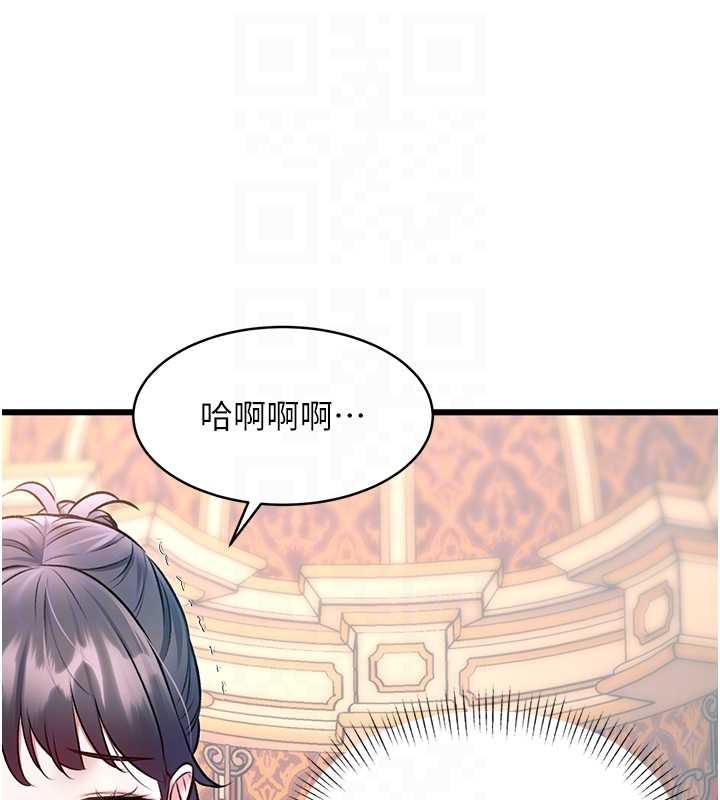 第33话-意外发现的特殊癖好