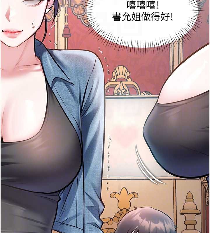 第33话-意外发现的特殊癖好