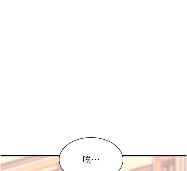 第33话-意外发现的特殊癖好