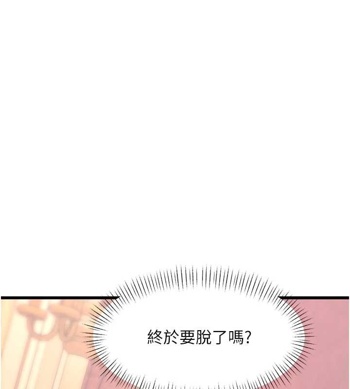 第33话-意外发现的特殊癖好