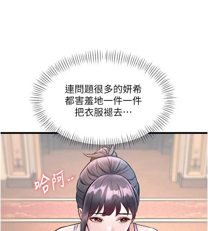 第33话-意外发现的特殊癖好