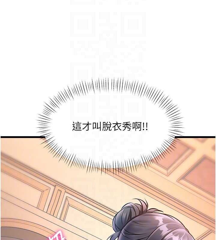 第33话-意外发现的特殊癖好