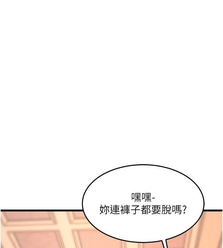 第33话-意外发现的特殊癖好