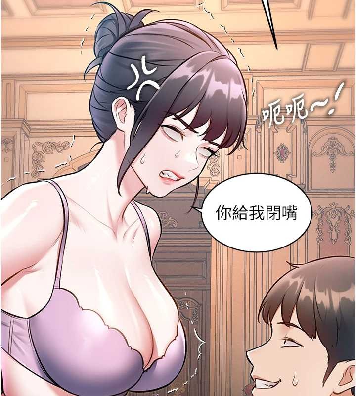 第33话-意外发现的特殊癖好