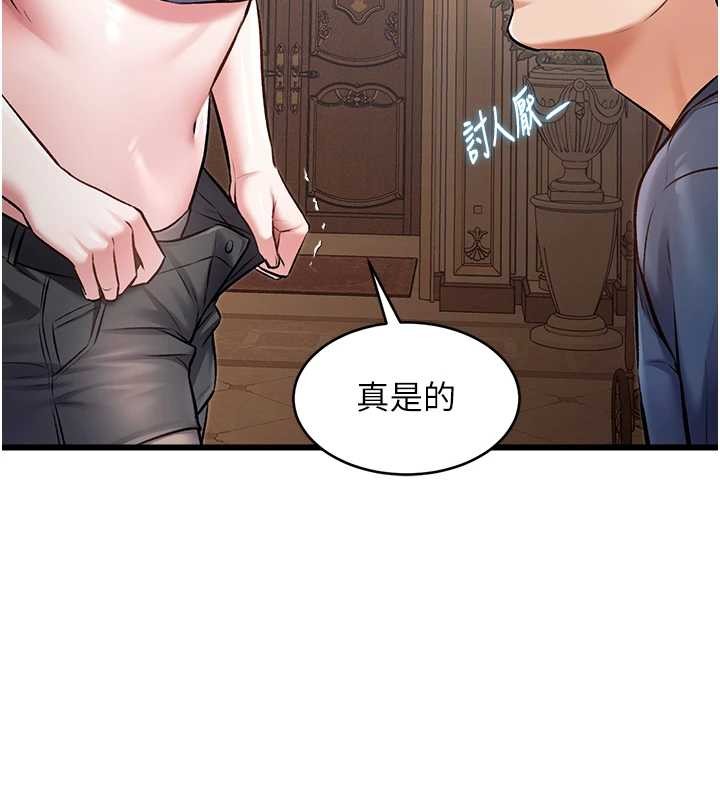 第33话-意外发现的特殊癖好