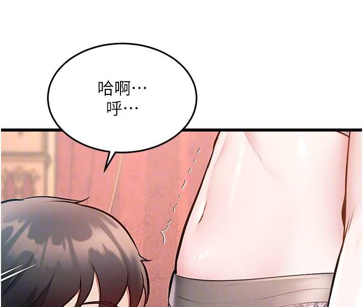第33话-意外发现的特殊癖好