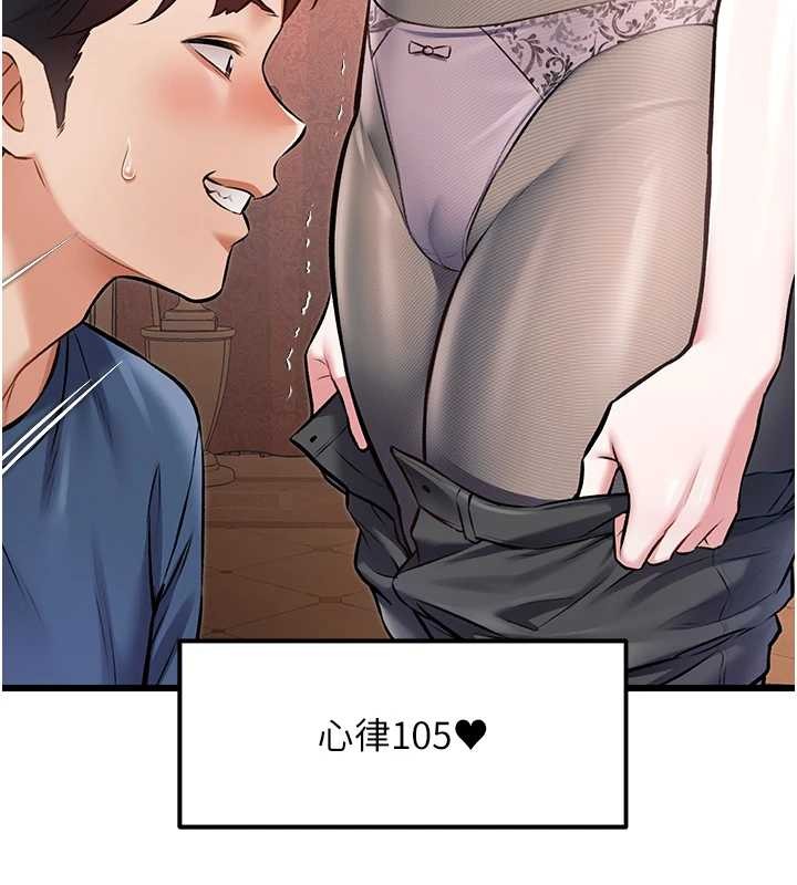 第33话-意外发现的特殊癖好