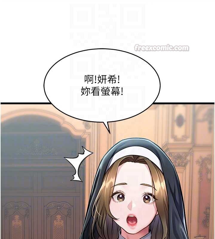 第33话-意外发现的特殊癖好