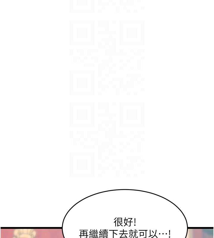 第33话-意外发现的特殊癖好