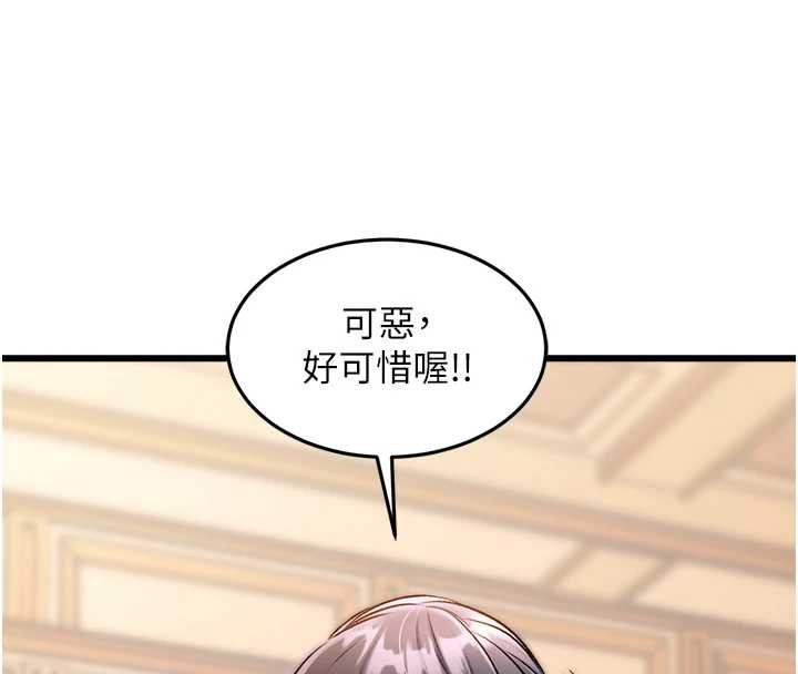 第33话-意外发现的特殊癖好
