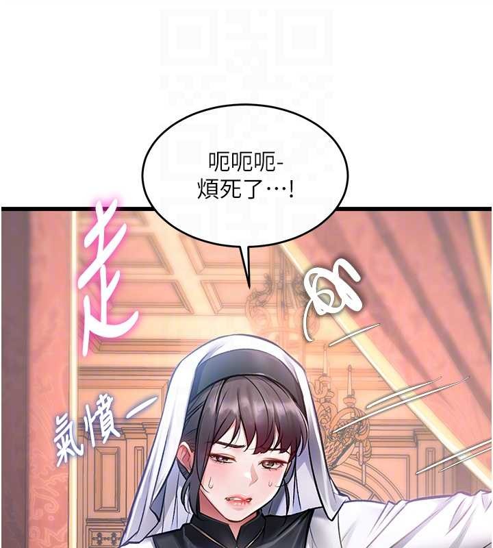 第33话-意外发现的特殊癖好