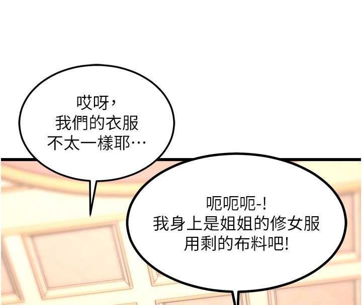 第33话-意外发现的特殊癖好