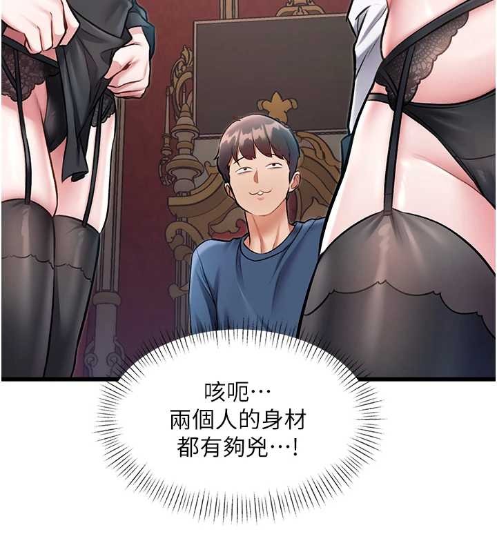 第33话-意外发现的特殊癖好