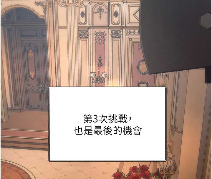第33话-意外发现的特殊癖好