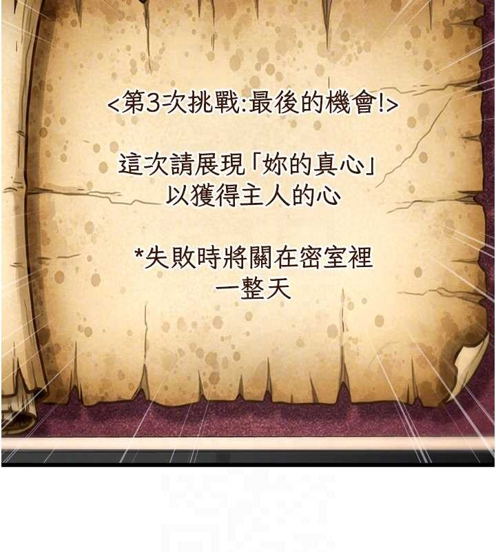 第33话-意外发现的特殊癖好