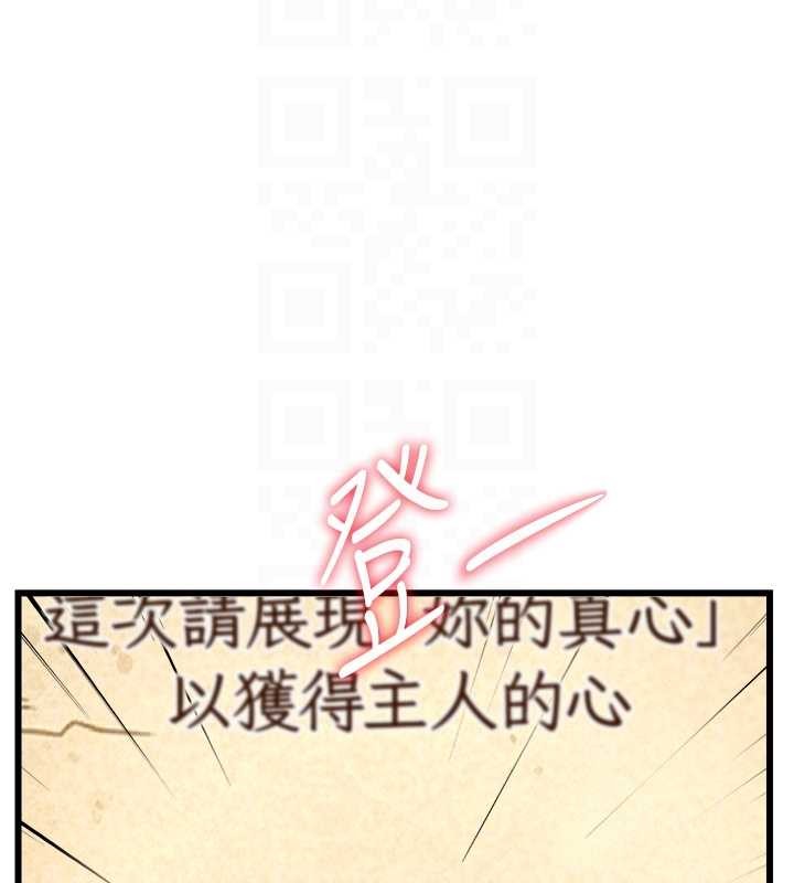第33话-意外发现的特殊癖好