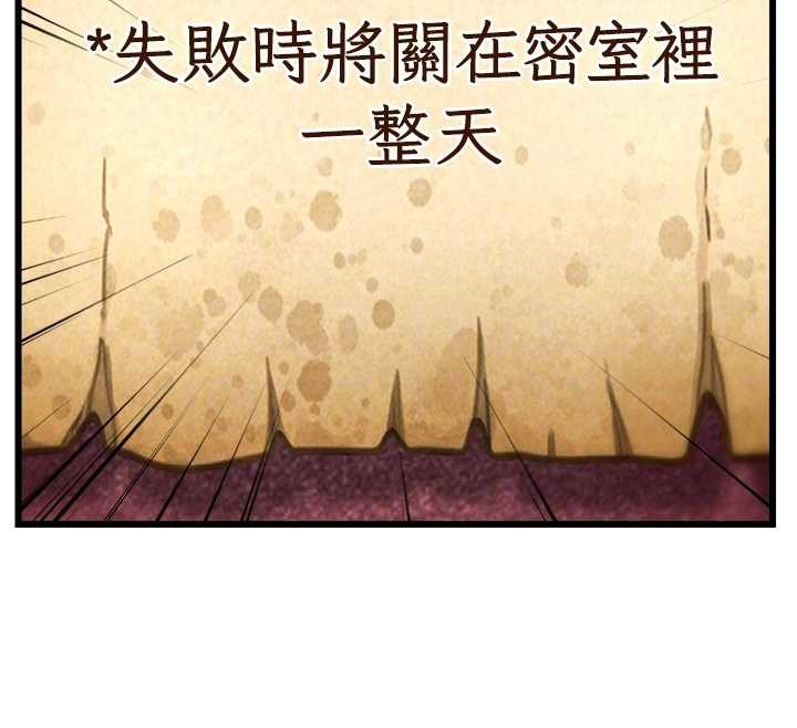 第33话-意外发现的特殊癖好