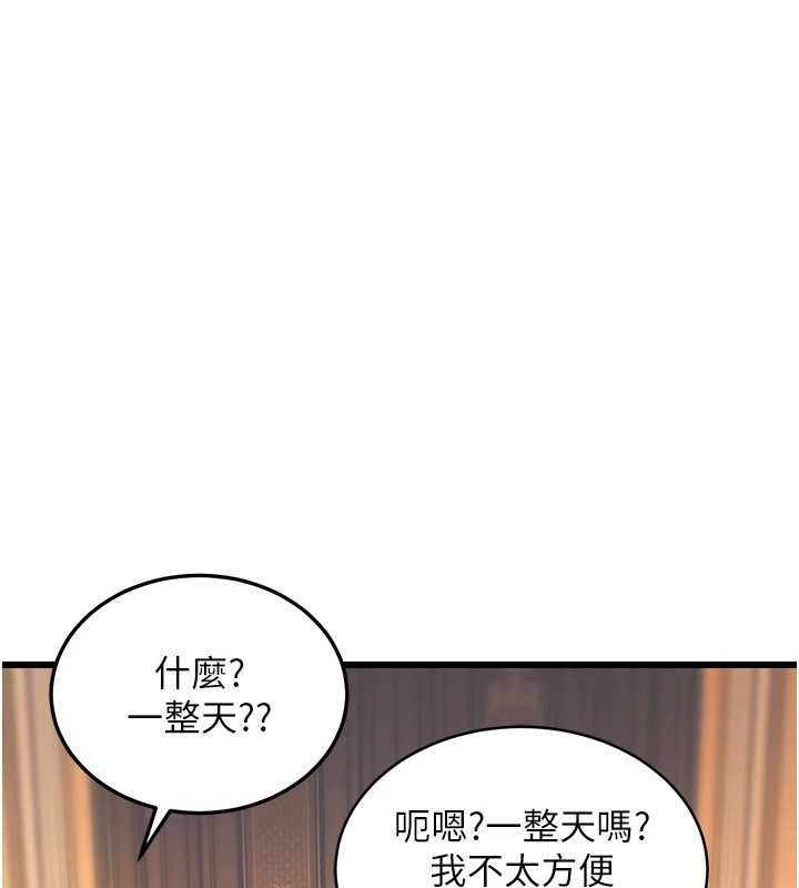 第33话-意外发现的特殊癖好