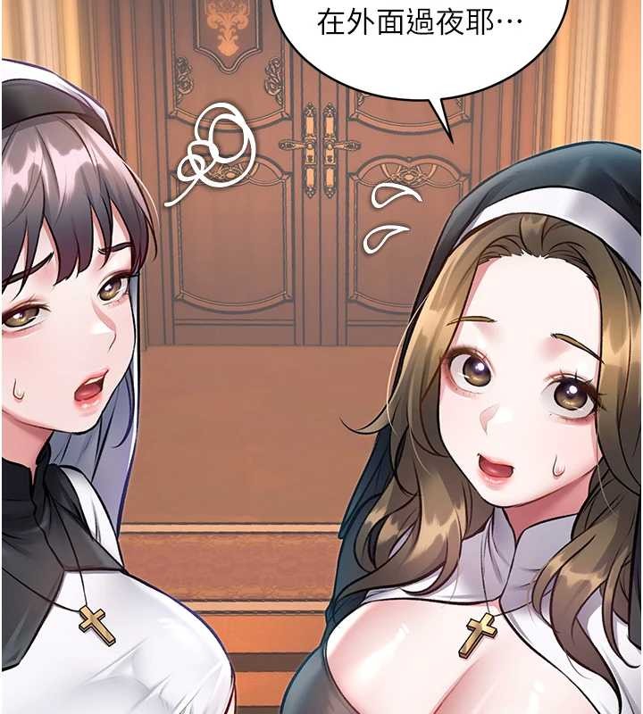 第33话-意外发现的特殊癖好