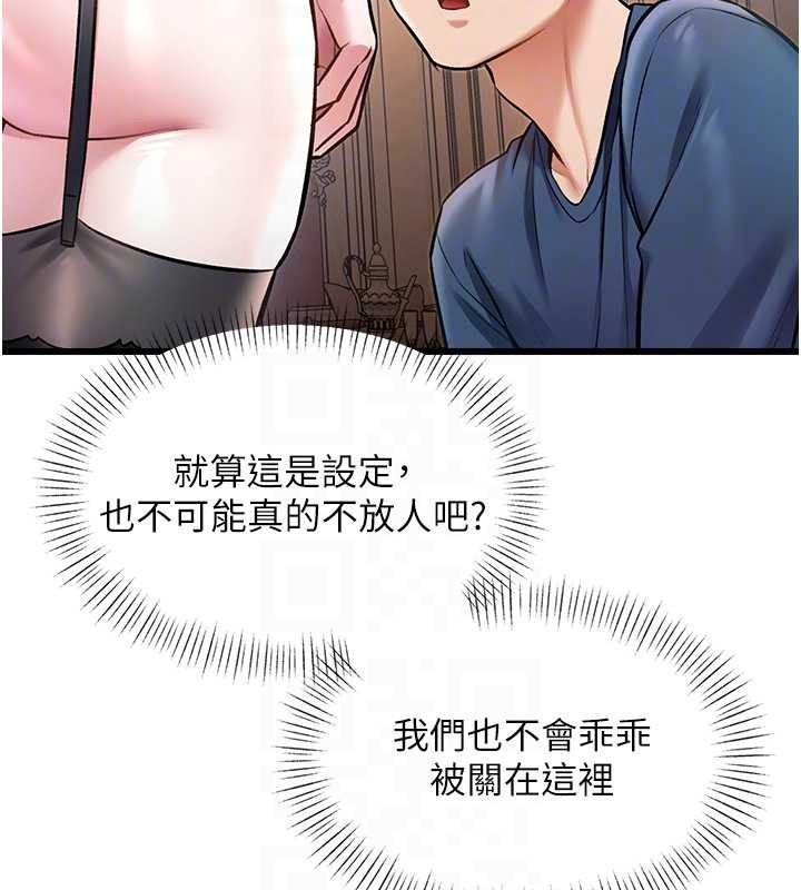 第33话-意外发现的特殊癖好