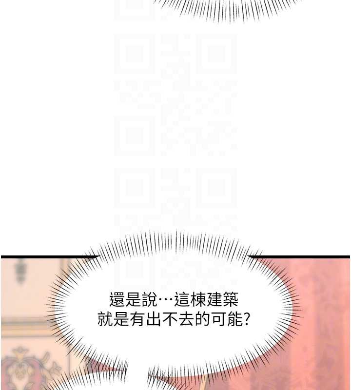 第33话-意外发现的特殊癖好