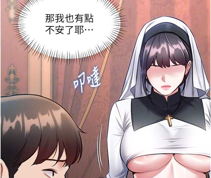 第33话-意外发现的特殊癖好