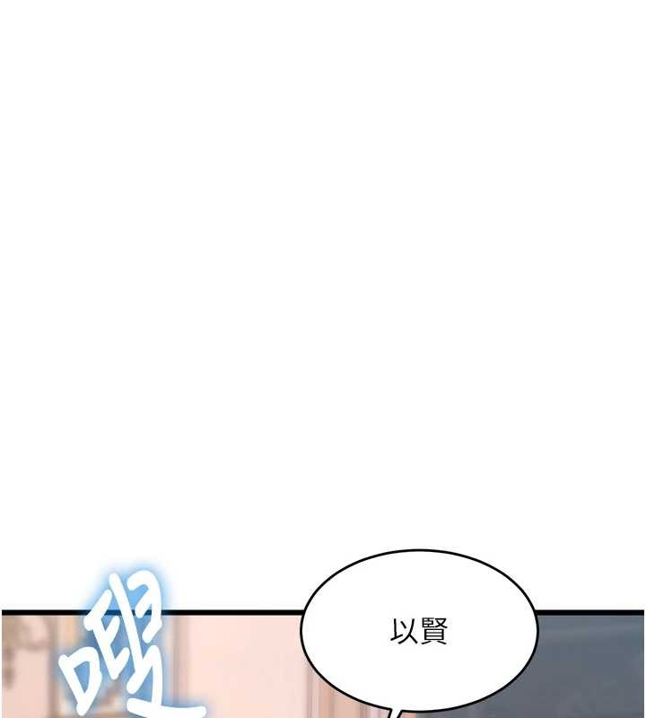 第33话-意外发现的特殊癖好