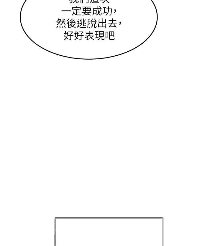 第33话-意外发现的特殊癖好