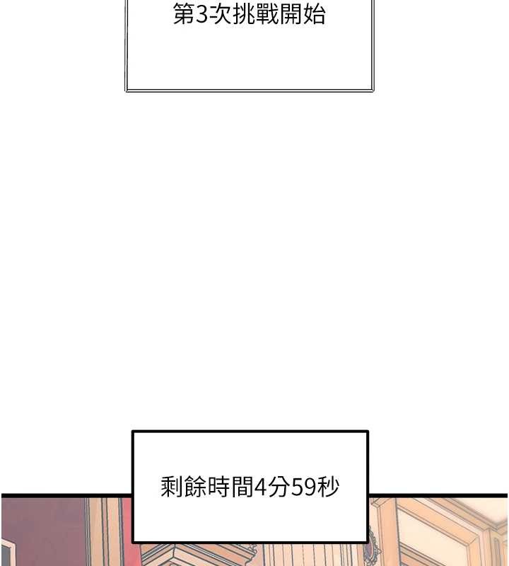 第33话-意外发现的特殊癖好