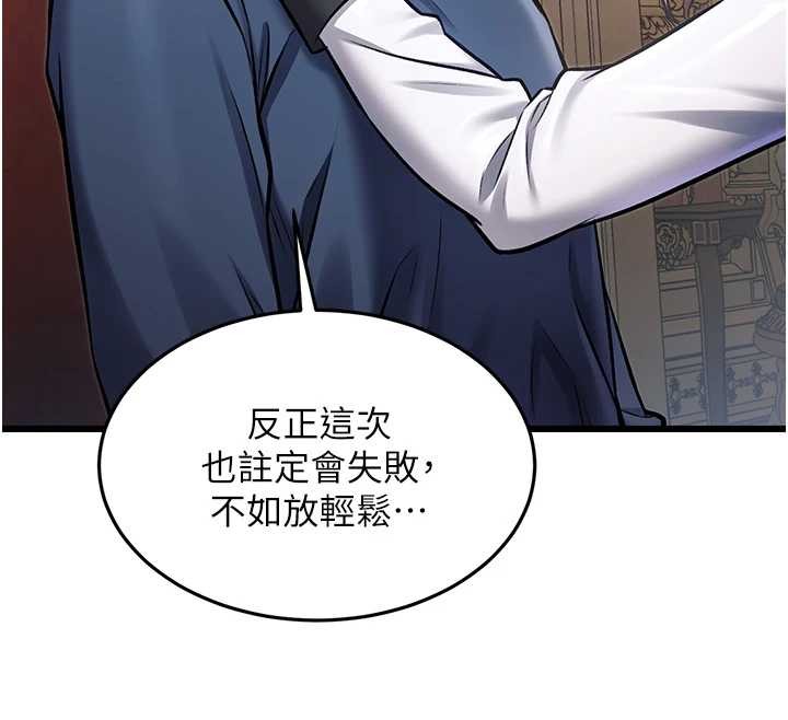 第33话-意外发现的特殊癖好