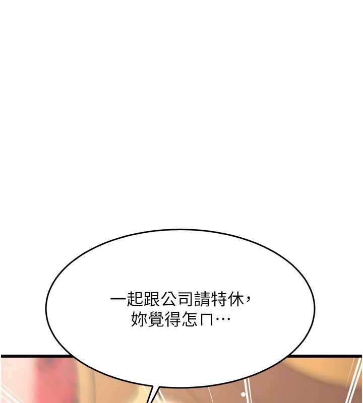 第33话-意外发现的特殊癖好