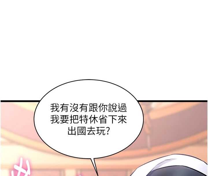 第33话-意外发现的特殊癖好
