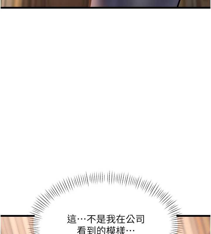 第33话-意外发现的特殊癖好
