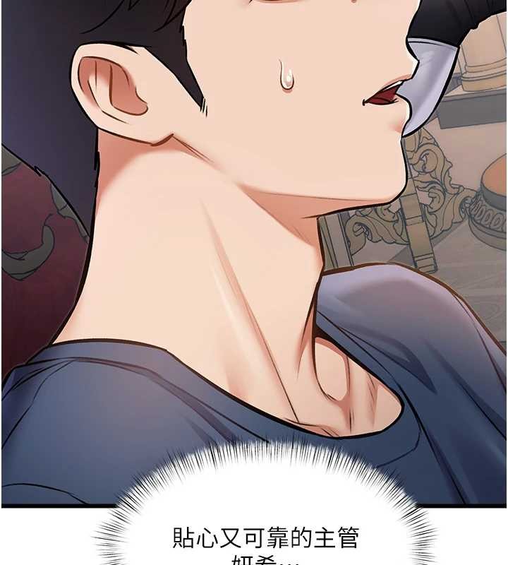 第33话-意外发现的特殊癖好