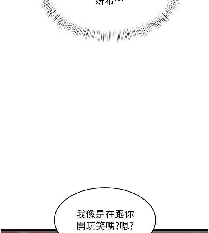 第33话-意外发现的特殊癖好