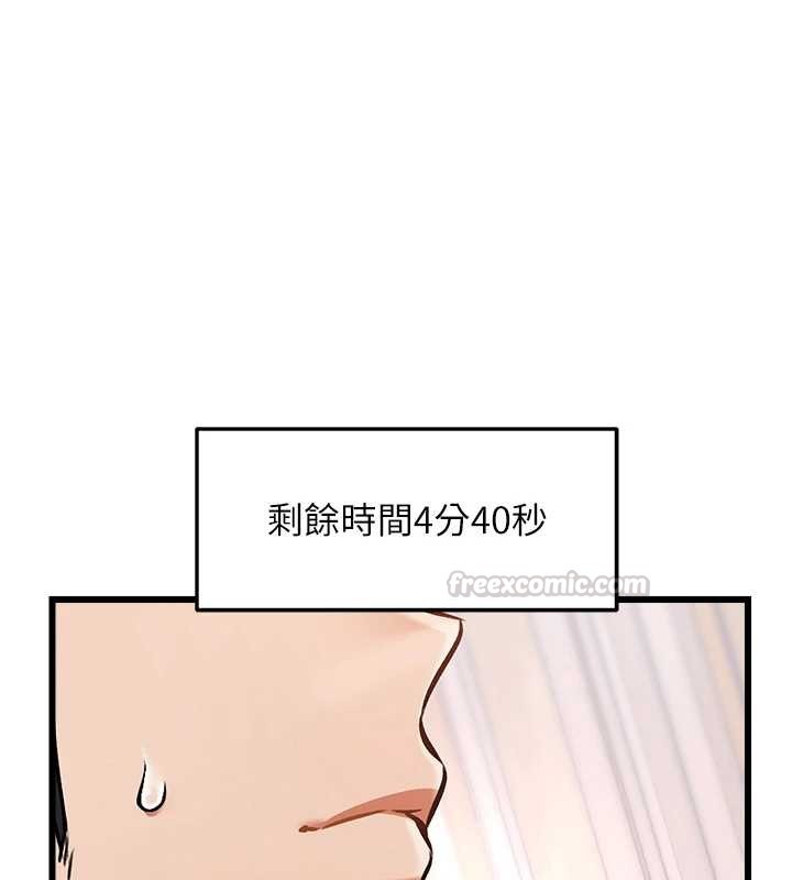 第33话-意外发现的特殊癖好