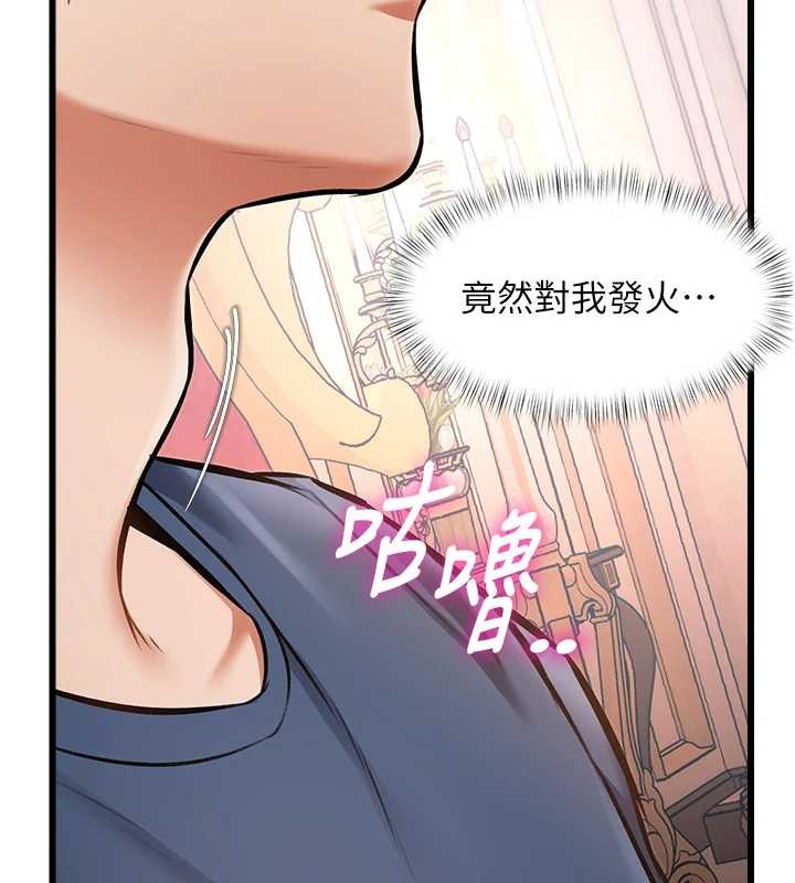 第33话-意外发现的特殊癖好
