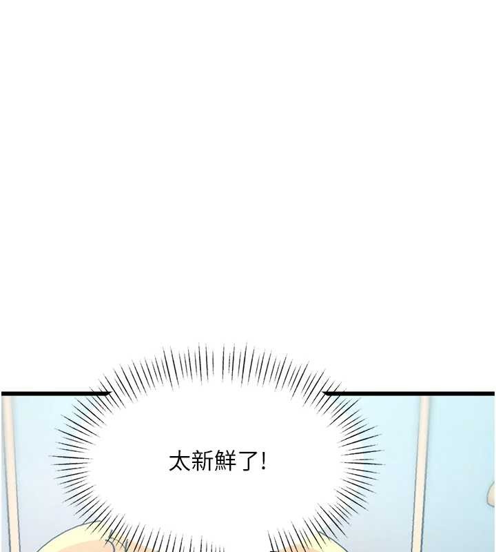 第33话-意外发现的特殊癖好
