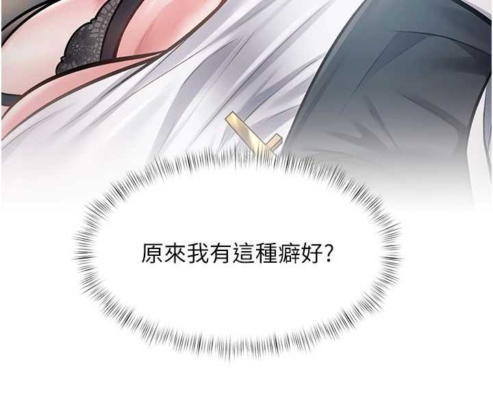 第33话-意外发现的特殊癖好