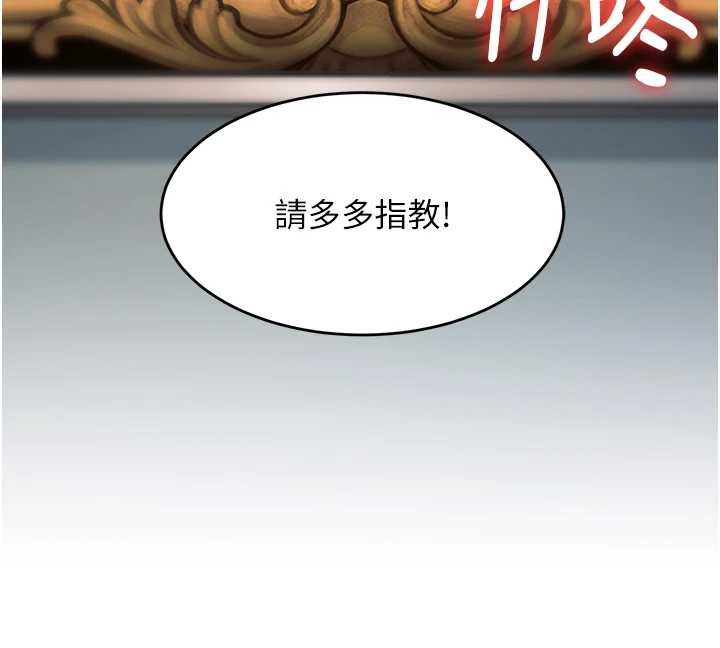 第33话-意外发现的特殊癖好