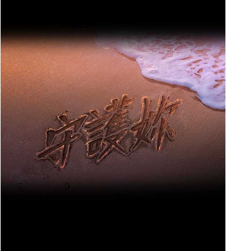 第26话-我现在想和你做爱