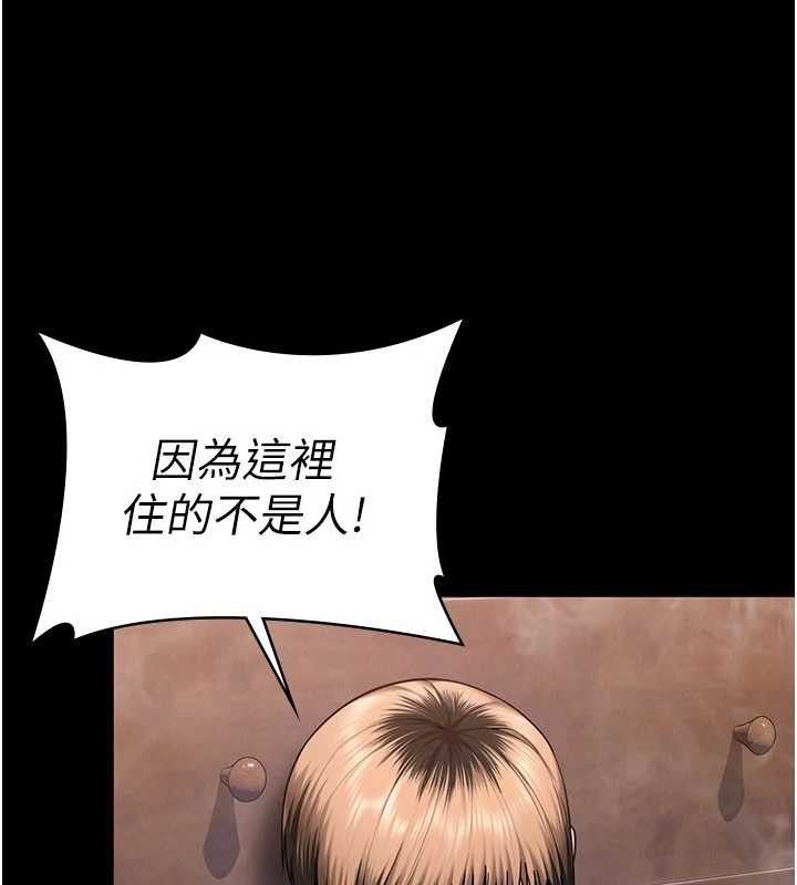 第26话-我现在想和你做爱