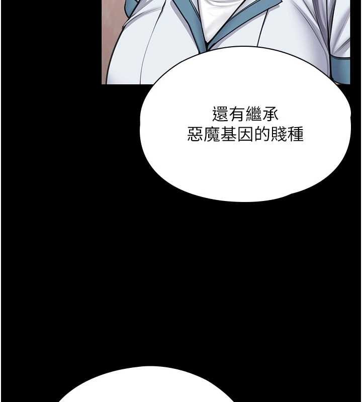 第26话-我现在想和你做爱
